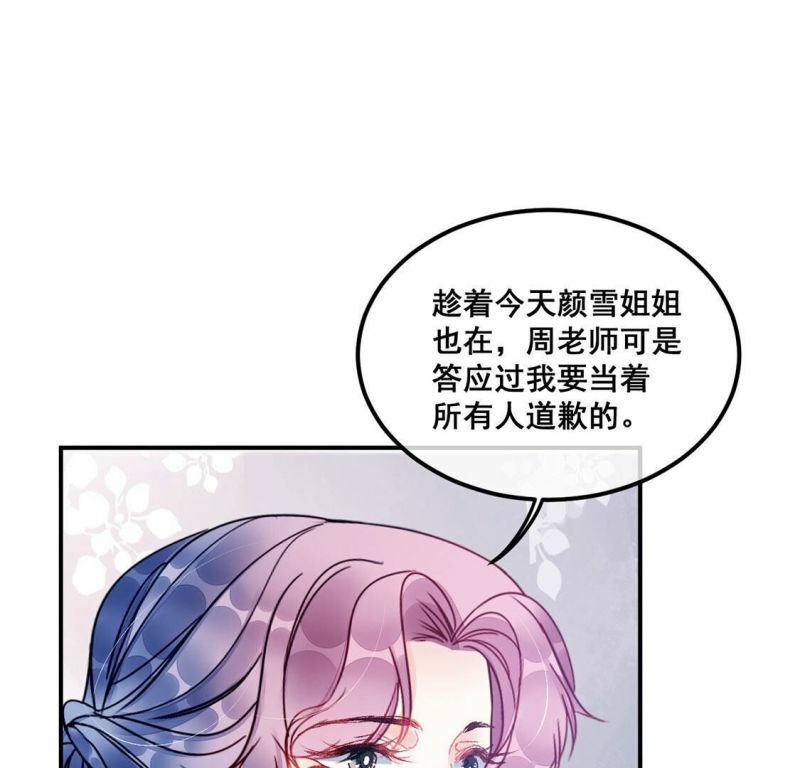 第42话 下跪磕头,赌局逆袭13