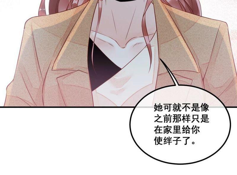 第46话 你比我勇敢25