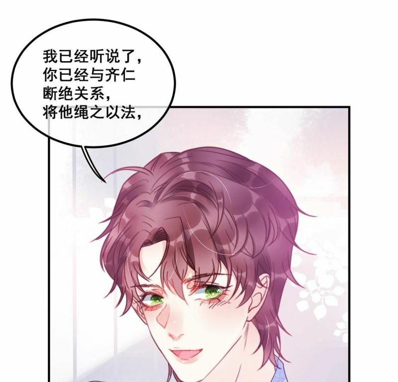 第59话 也许我们拥有新开始71