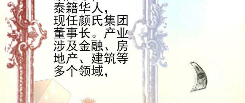第2话 重生为豪门千金20