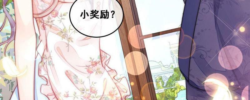 第10话 一个亿的小奖励46