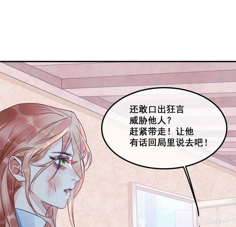 第57话 厉害的女人，渣男被抓45