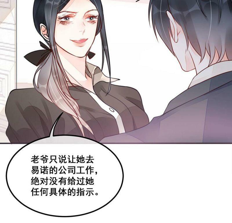 第23话 给她一个教训43