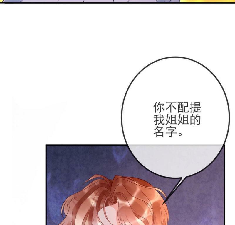 第3话 我就是颜墨81