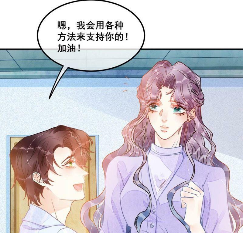 第61话 绚烂迷离狩猎开始29