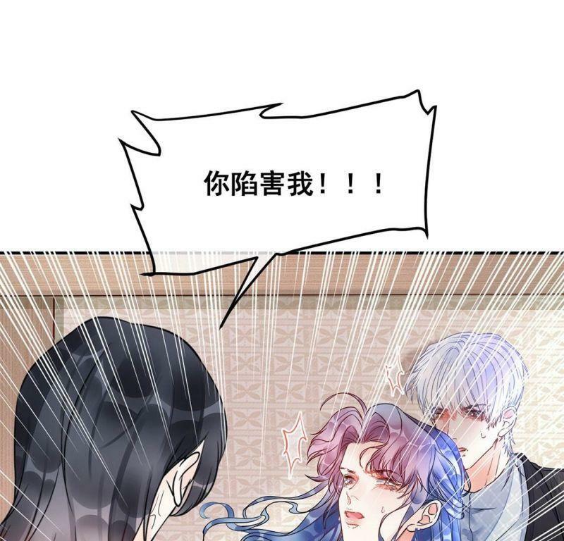 第32话 她是我的初恋4