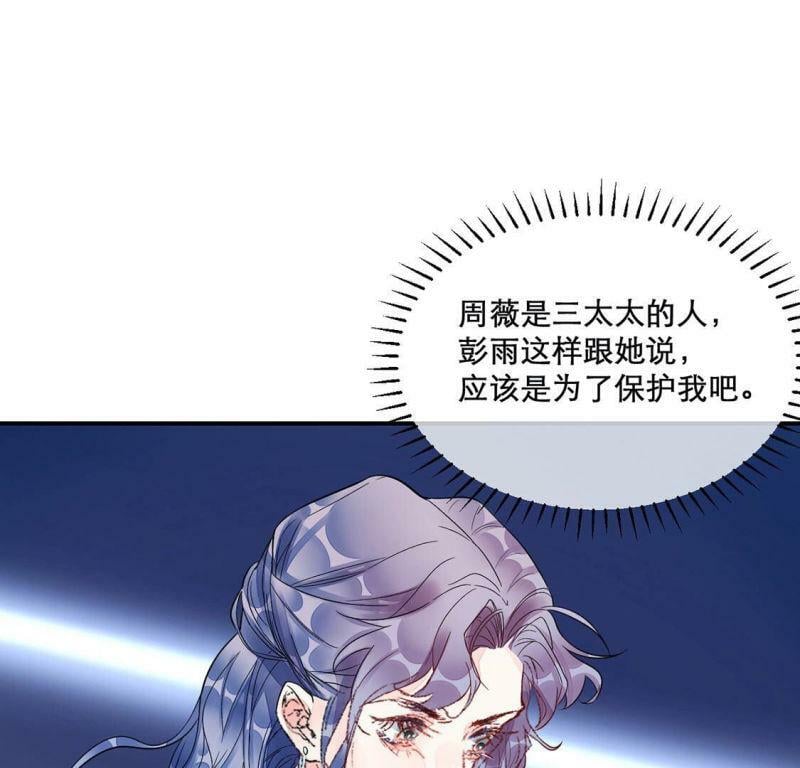 第13话 消息扩散44