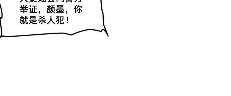 第42话 下跪磕头,赌局逆袭40