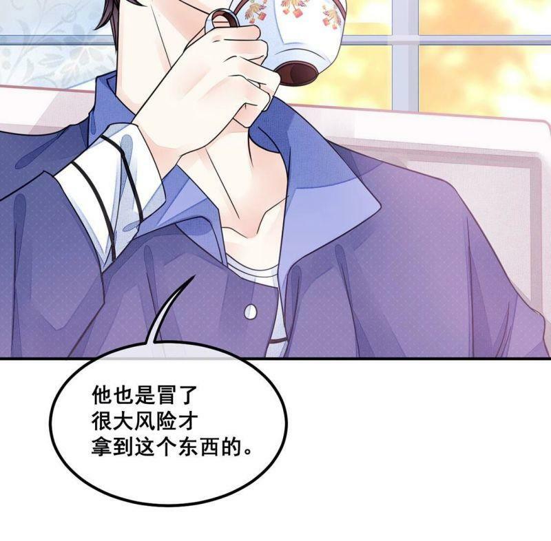 第39话 表白？我喜欢你45