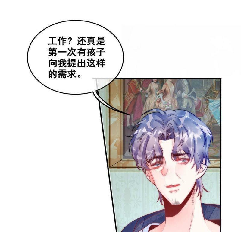 第10话 一个亿的小奖励41