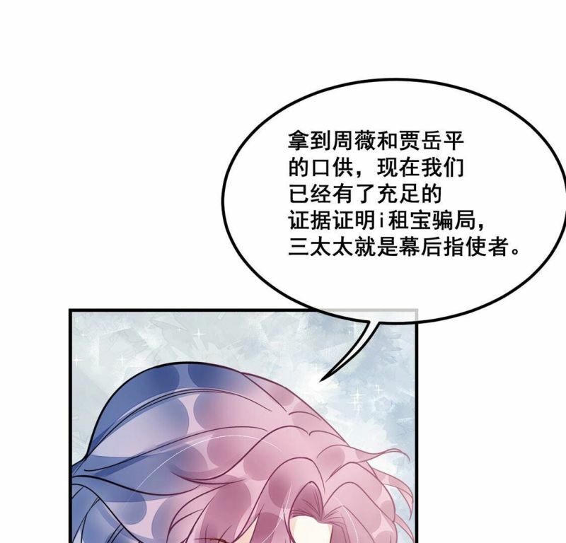 第45话 学姐你别吃手了52