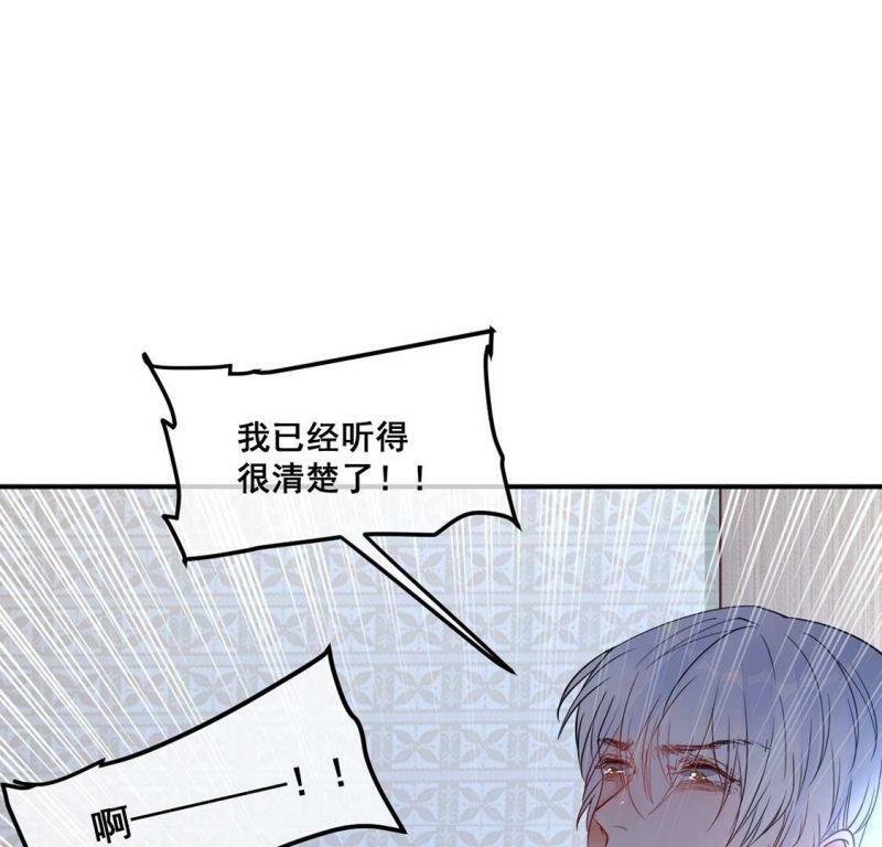 第32话 她是我的初恋13