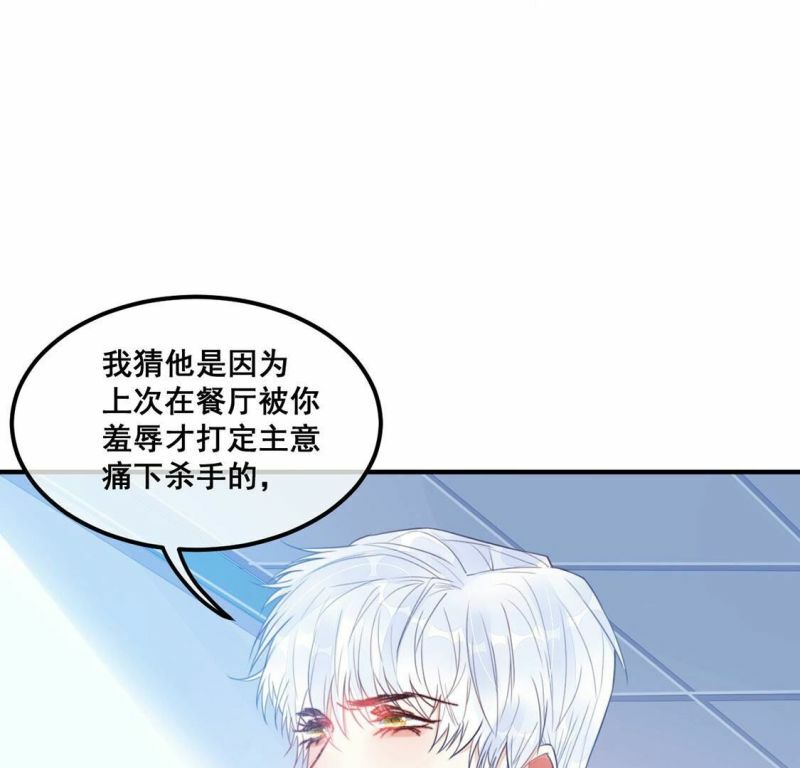第54话 杀掉颜墨55