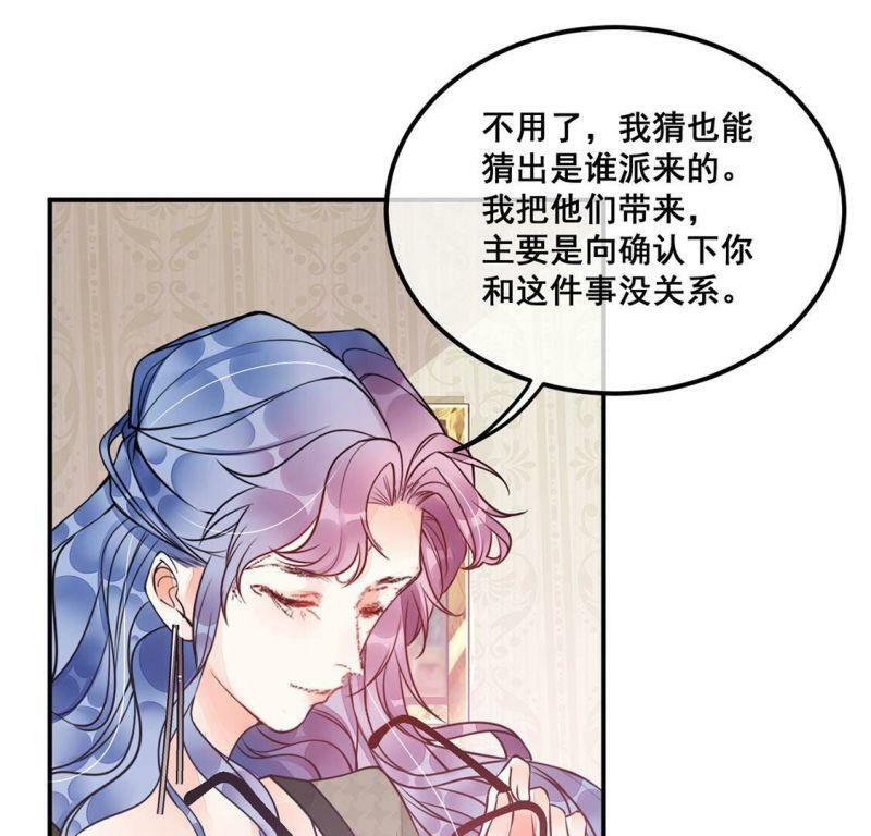 第25话 吃掉黑心企业27