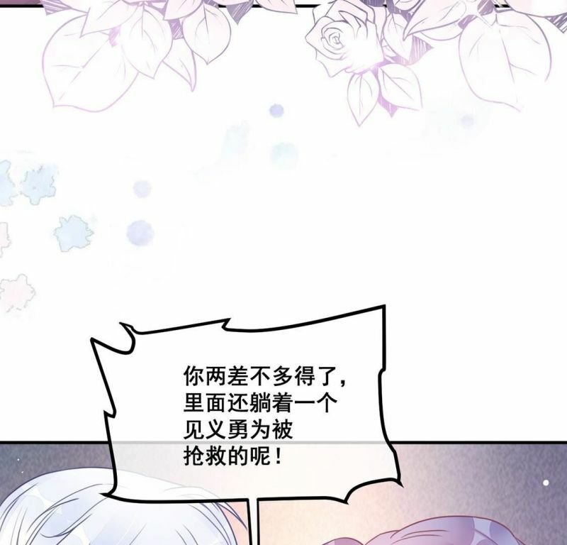 第55话 别秀恩爱了！9