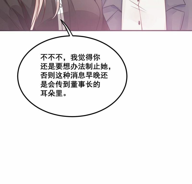 第23话 给她一个教训46