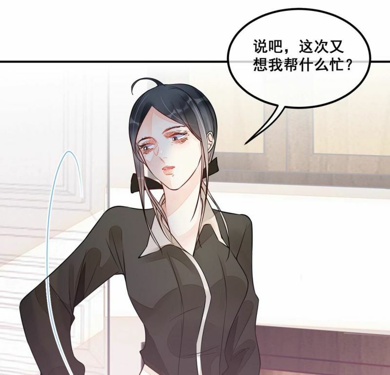 第23话 给她一个教训31