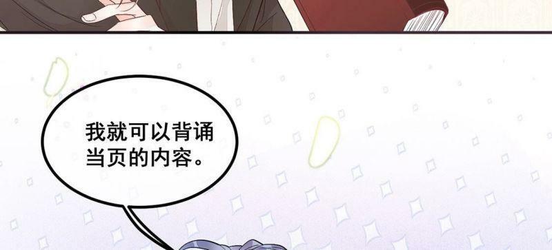 第16话 弄假成真28