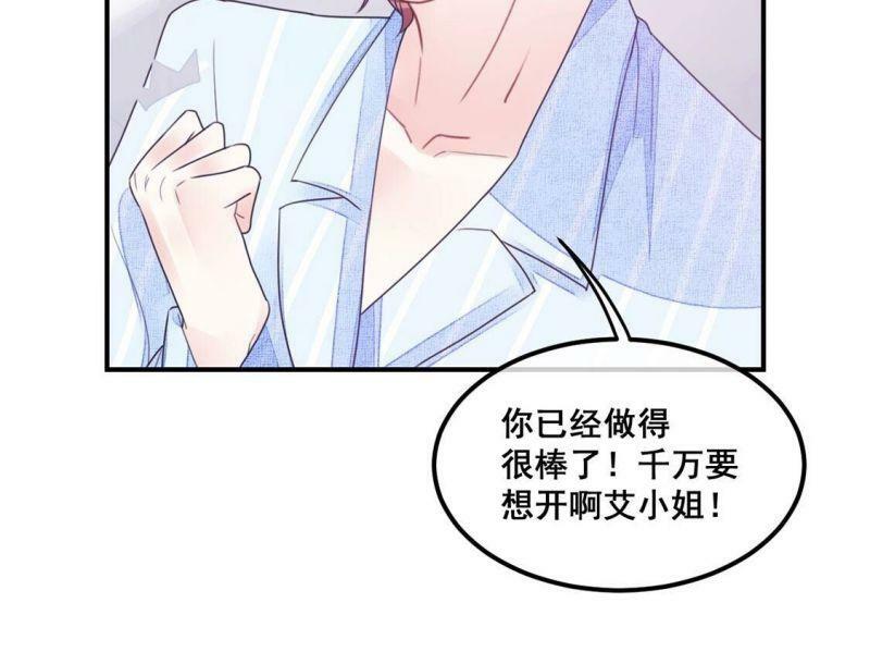 第59话 也许我们拥有新开始72