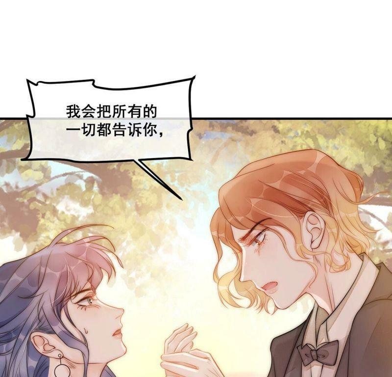 第47话 病房外调情24