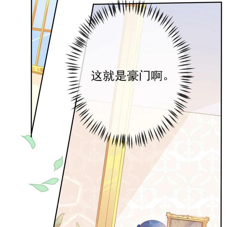 第2话 重生为豪门千金65