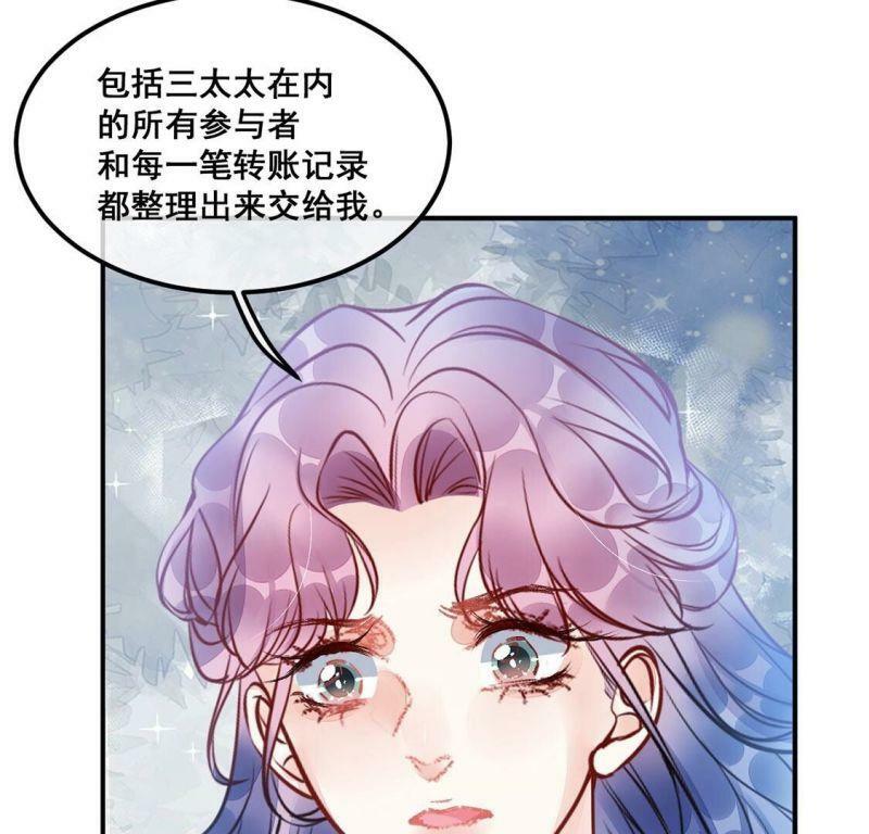 第44话 你居然认不出我了？20