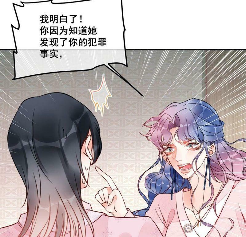 第31话 你在陷害我41