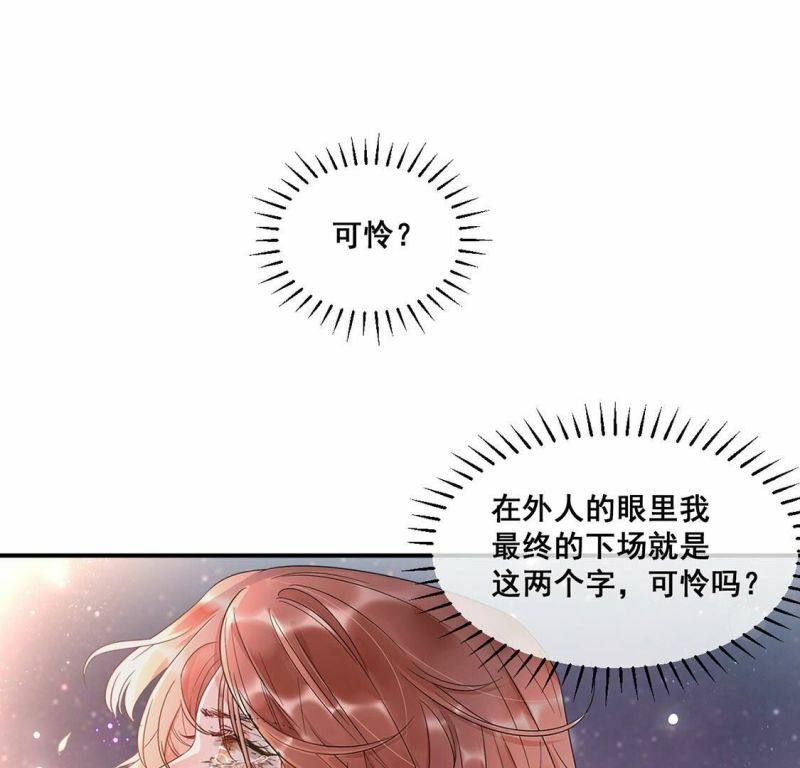 第21话 我看不惯你24