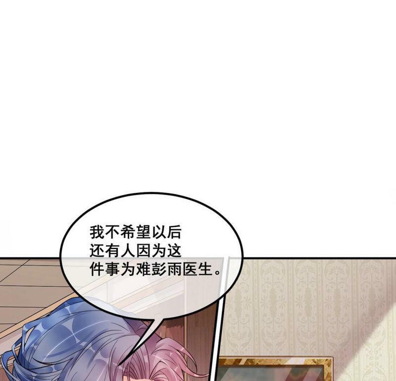 第18话 把我是天才的名号坐实57