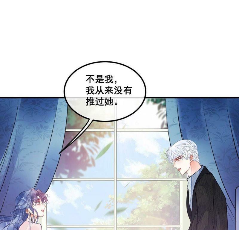 第28话 与绯闻女王约会39