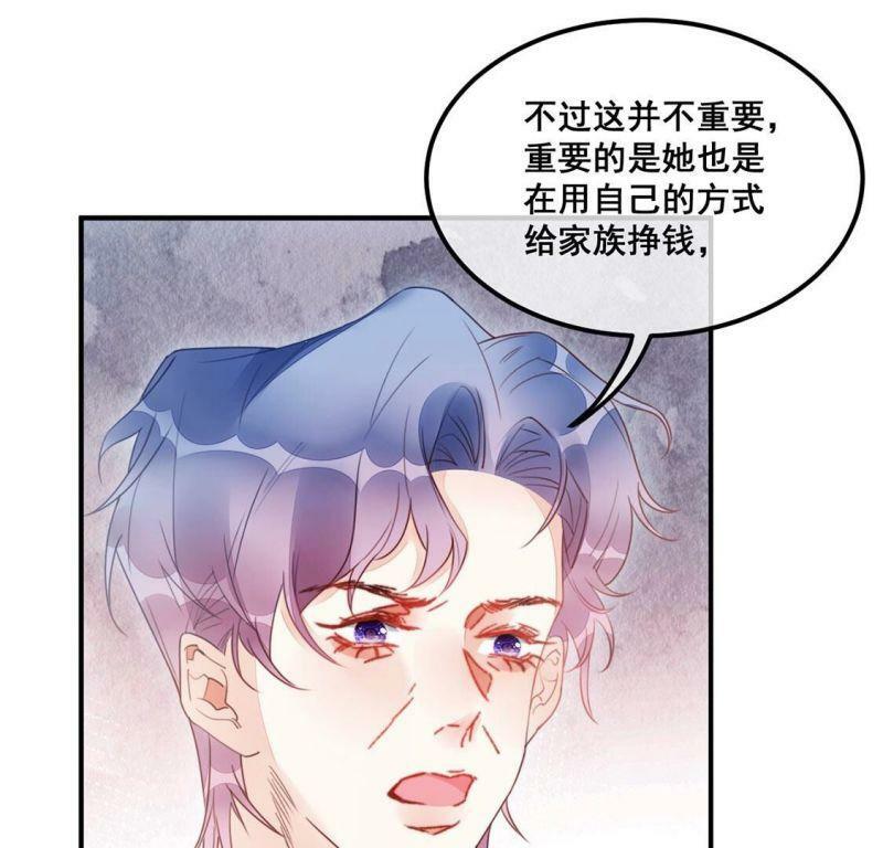 第53话 帮助你是我的天职21