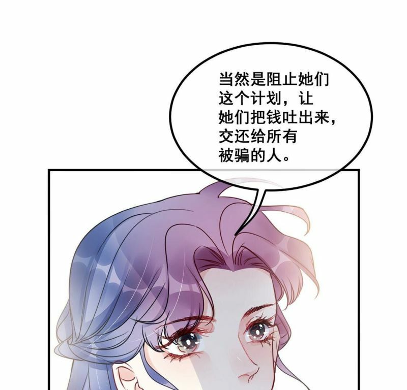 第44话 你居然认不出我了？55