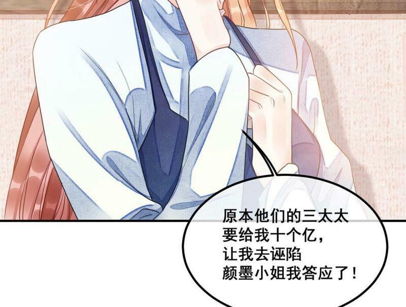 第56话 亡命鸳鸯42