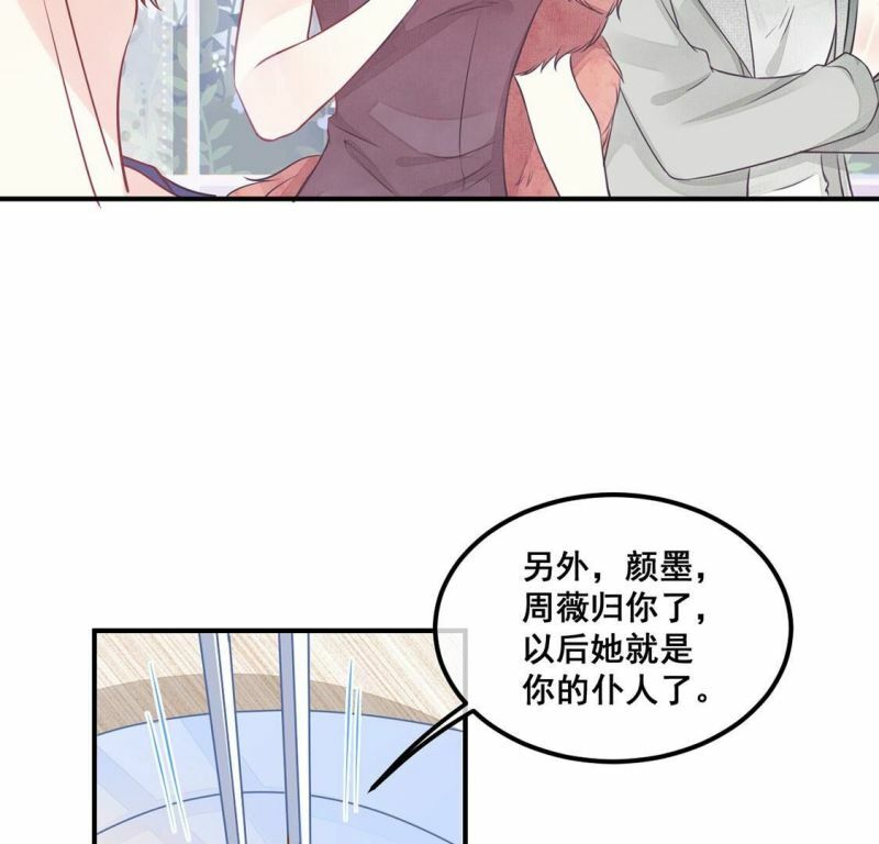 第43话 联手！她是你的仆人了38