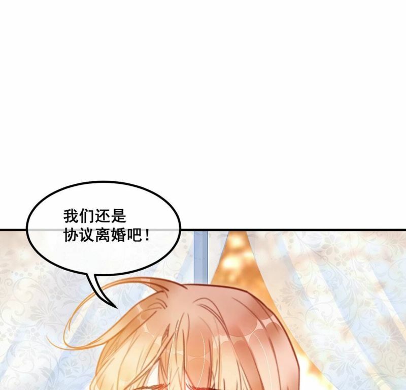 第56话 亡命鸳鸯20