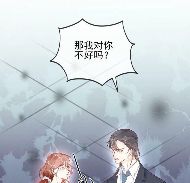 第1话 旧爱新欢，灵魂互换100