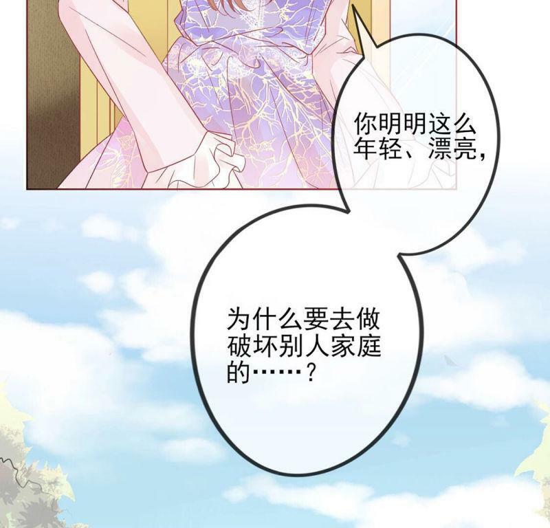 第1话 旧爱新欢，灵魂互换152