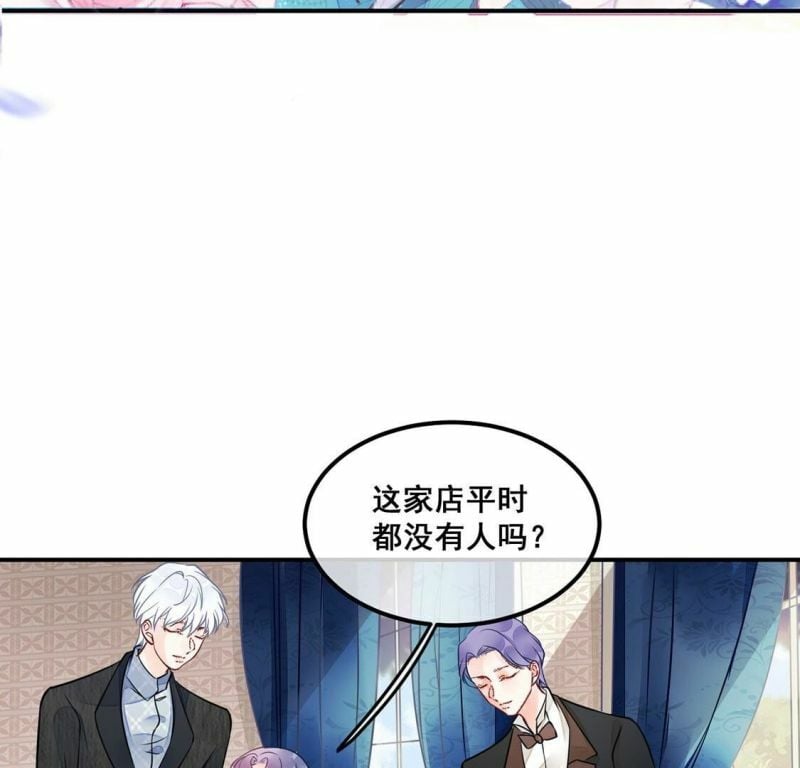 第28话 与绯闻女王约会16