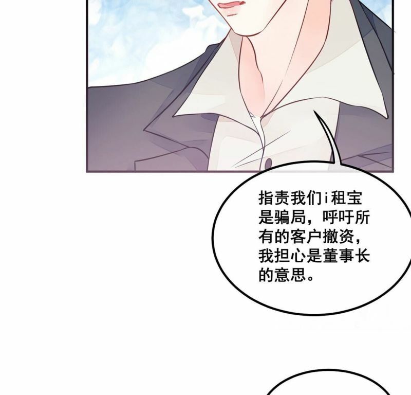 第23话 给她一个教训40