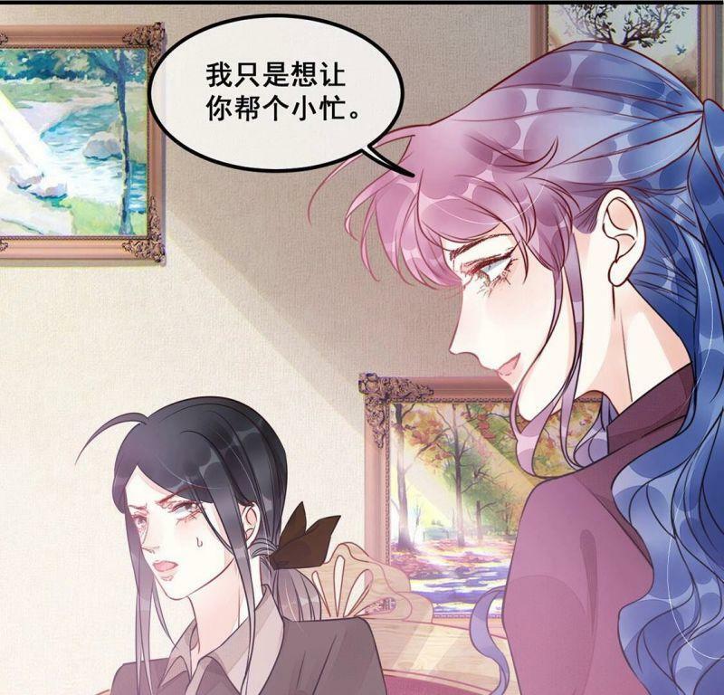 第44话 你居然认不出我了？8