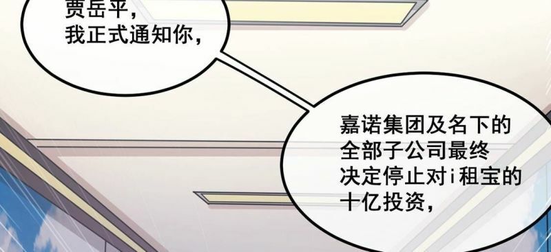 第26话 为了朋友！强强联手67