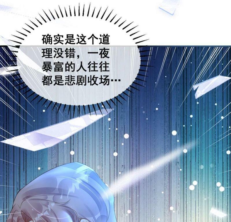 第11话 无价之宝15