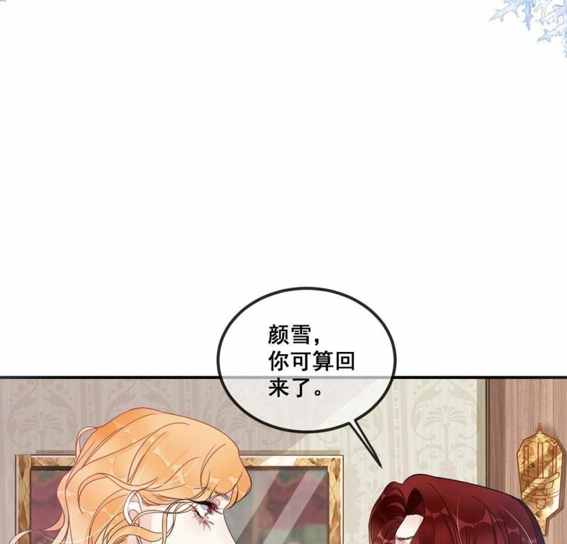 第37话 颜雪的阴谋29
