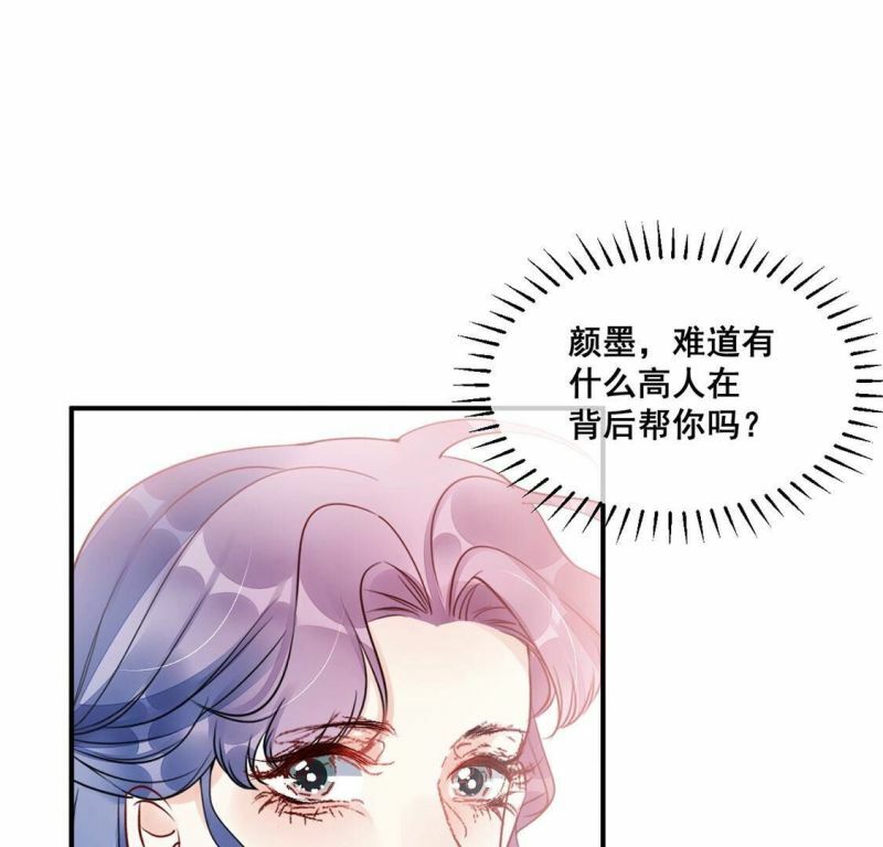 第43话 联手！她是你的仆人了49