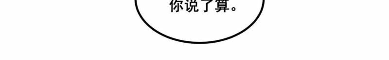 第18话 把我是天才的名号坐实59