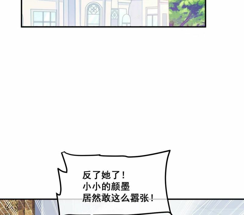第37话 颜雪的阴谋7