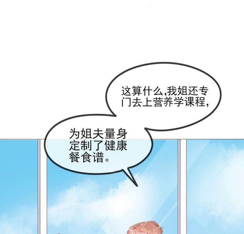 第1话 旧爱新欢，灵魂互换7