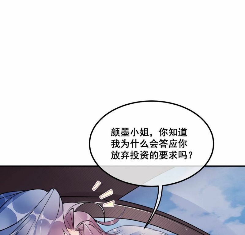 第27话 鱼死网破43