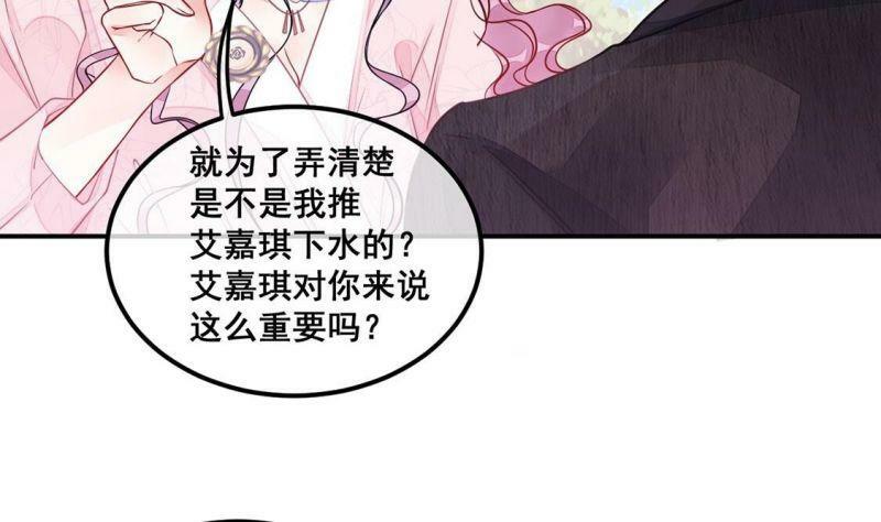 第32话 她是我的初恋37