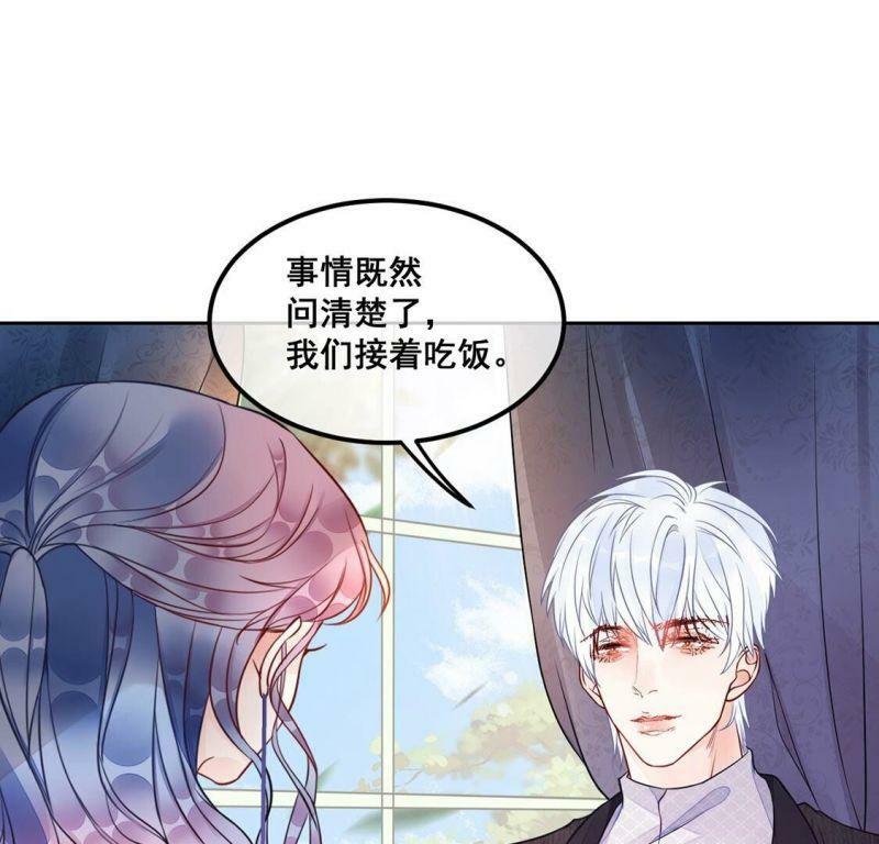 第32话 她是我的初恋29